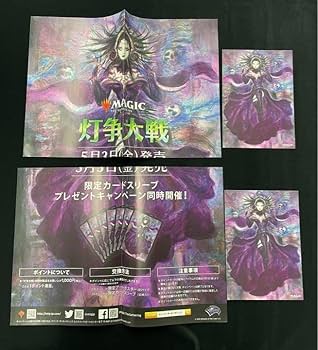 Amazon.co.jp: MTG 灯争大戦 天野喜孝 戦慄衆の将軍、リリアナ